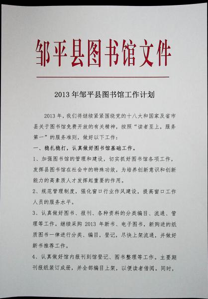 2013-1.jpg