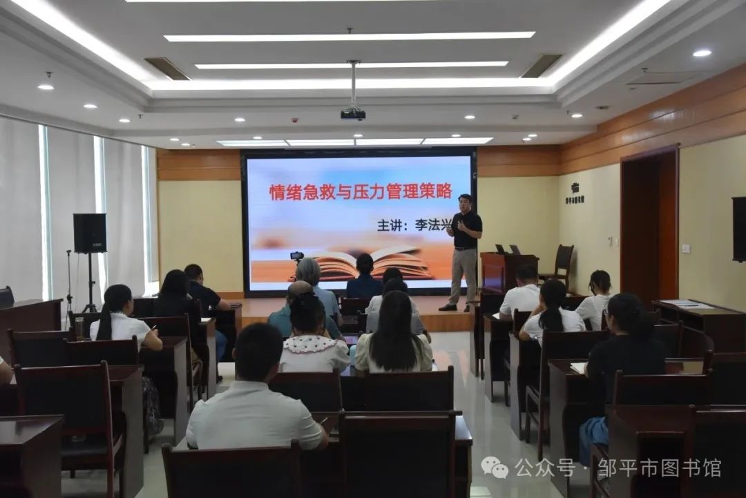 邹平市图书馆组织开展第五期“馆员学习日”