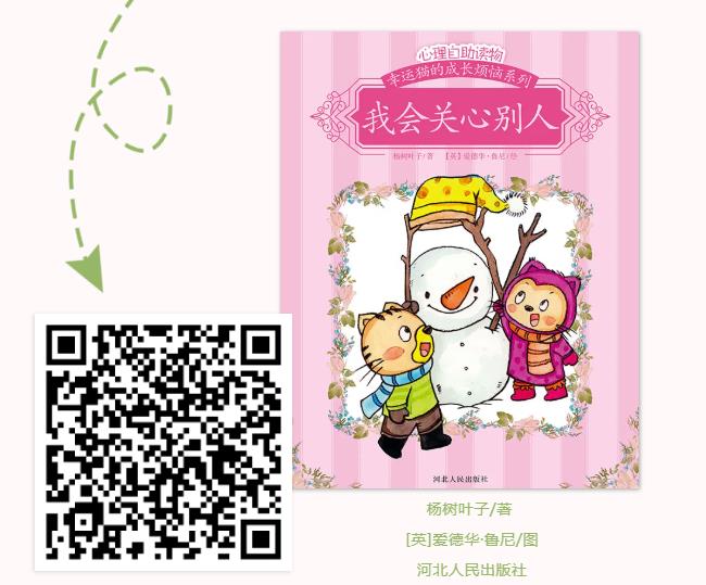 《我会关心别人》